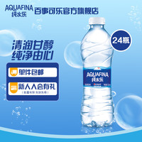  pepsi/百事 整箱装 饮用纯净水