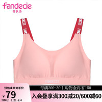 芬狄诗商场同款女运动背心内衣透气夏季无钢圈聚拢稳固文胸FB00030 (适用于70B/75A/75B穿着)