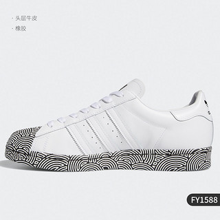 adidas 阿迪达斯 官方正品SUPERSTAR三叶草男女运动休闲板鞋FY1588