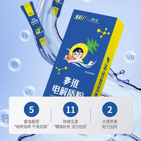 江中电解质粉 冲剂 独立小包装 复合维生素运动功能饮料 水果菠萝味 多维电解质粉 10 盒（共 100 条）