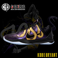 NIKE 耐克 Kobe 5 Protro 蛇年 低帮篮球鞋 曼巴黑紫金 IB4481-500