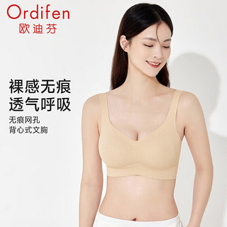 欧迪芬（Ordifen）裸感无痕运动内衣女背心式可拆卸一体式小胸无钢圈PB0501D 【XB4602】裸肤色 L