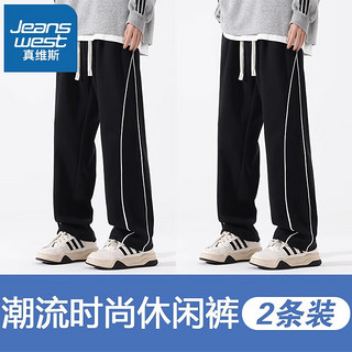 真维斯（Jeanswest）休闲裤男20254春秋宽松直筒潮流时尚百搭男生休闲运动裤子男 2512黑色+2512黑色 2XL