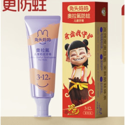 兔头妈妈 4倍高纯奥拉氟 儿童牙膏 哪吒联名