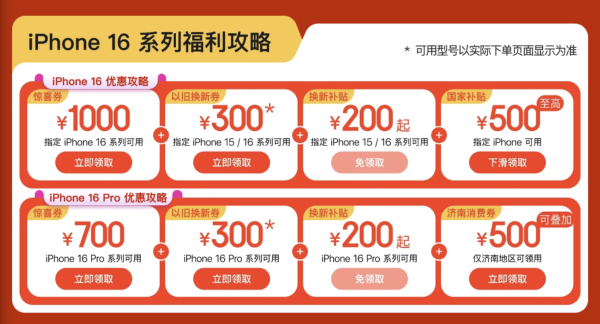 开学开工好时机,京东 Apple 多款限时狂降,领券下单超值,速抢!