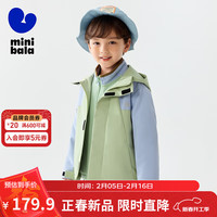 迷你巴拉 MINI BALA 巴拉男女童防风连帽外套春季新款防水柔软夹克【小软皮】