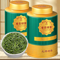 京九州雀舌绿茶茶叶 特级2024新茶明前春茶嫩芽浓香型罐装礼盒装250g 【超值罐装】精选5A雀舌茶250g