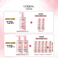 L'OREAL PARIS 欧莱雅花萃净透卸妆油250ml脸部深层清洁温和不刺激女官方