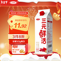 三元 鲜活牛乳 950ml