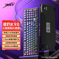 凌豹 K98 101键 三模机械键盘 暮山紫 赤兔轴Pro RGB