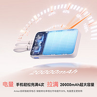 安克 A1681 zolo旅行充电宝 白色 20000mAh 30W