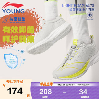 李宁 LI-NING 童鞋儿童跑步鞋轻跃V1男女大童回弹耐磨轻质运动鞋36YKFT086-11