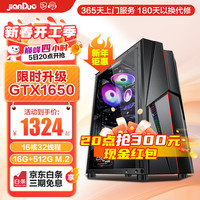 简朵 硕扬 组装电脑 （黑色、256GB SSD、i5-9400F、GTX1050Ti 4G、16GB、风冷)