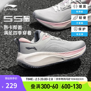 李宁 LI-NING 吾适lite 2.0 V2丨跑步鞋女鞋24秋季网面透气反光休闲慢跑鞋 川石灰-3 39