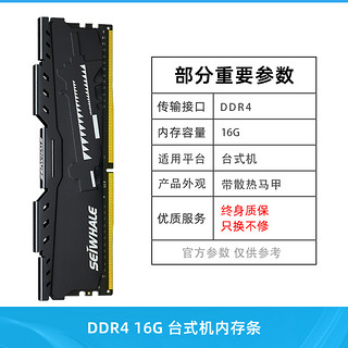 枭鲸 DDR4 2400MHz 台式机内存 普条