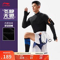 李宁 LI-NING 保暖长袖T恤男春季新款加绒反光锁温干爽休闲运动上衣ATLU057