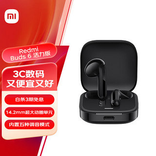 小米 Xiaomi 红米 REDMI  Buds 6 活力版 半入耳式真无线动圈蓝牙耳机 黑色