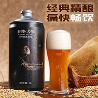 88VIP：轩博 精酿啤酒 德式小麦啤酒 2L*4桶