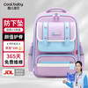 COOLBABY书包小儿童书包护脊减负减压4-6年级女生双肩包