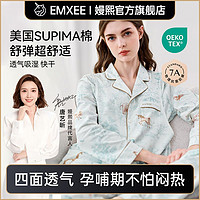 百亿补贴：嫚熙 森林秘境纯棉产妇月子服便捷哺乳口睡衣家居服可调节腰带