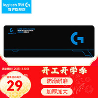 罗技 logitech G系列 鼠标垫 800