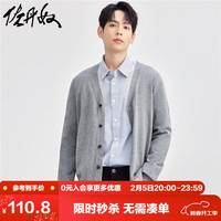 佐丹奴装毛衣男女装精梳纯棉可机洗纯色V领针织开衫13054668 03花纱灰 S 小码