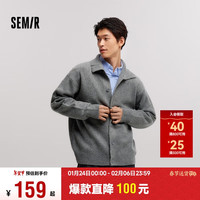 森马（Semir）毛衫男2024冬季气质韩系开衫外套纯色百搭针织衫宽松109724106101 深花灰00102 XS