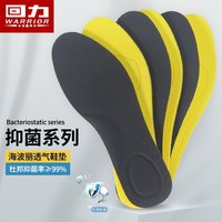 回力运动鞋垫男软弹减震透气踩屎感防臭军训04 1双装黑色 43 1双装【杜邦抗菌】黑色