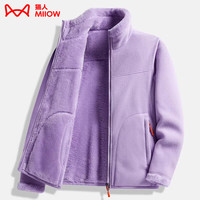 猫人(MiiOW)摇粒绒外套女男抓绒衣加绒冬加厚羊羔绒双面穿卫衣保暖珊瑚绒 ZZ22028香芋紫-女 5XL