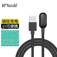 开美智 KMaxAI 适用小天才儿童电话手表Q2A/Q1R/D3磁吸充电器Y01S/A Y 2/3/5/6 Z5Pro便携快充底座USB充电线 黑色