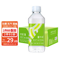 依能 青柠味苏打水 350ml*24瓶