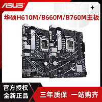 华硕 ASUS 主板 b760m -k D4