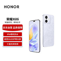 荣耀 HONOR X60i 轻薄长续航 高亮OLED护眼大屏 十面抗摔耐跌 12GB+512GB 珊瑚紫 5G手