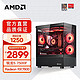  百亿补贴：AMD R5 7500F/RX6750GRE/电竞整机游戏主机台式DIY组装海景房电脑　