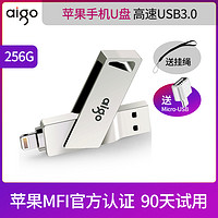 爱国者 U371 USB 3.0 U盘 Lightning/USB-A双口