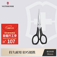 VICTORINOX 瑞士军刀多功能刀剪刀不锈钢家用剪刀厨房剪刀黑色8.1017.13