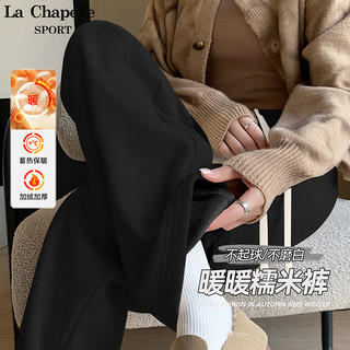 移动端、京东百亿补贴：La Chapelle Sport 拉夏贝尔加绒裤女加厚保暖高腰显瘦阔腿裤时尚百搭秋冬休闲裤子女160/S(推荐85-100斤)