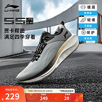 李宁 LI-NING 吾适lite2.0 V2丨跑步鞋男鞋秋季低帮舒适反光慢跑时尚运动鞋 静灰色/地质灰-4 43.5