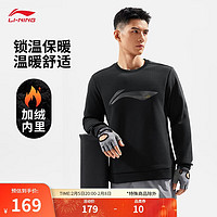 李宁 LI-NING 加绒保暖圆领卫衣男24秋季经典百搭套头运动上衣AWDU567 黑色-1 XL