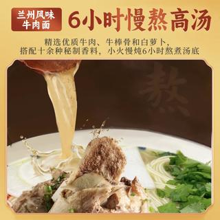 白象兰州风味牛肉面挂面葱油拌面速食热干面重庆风味小面拉面面条