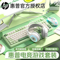  HP/惠普 机械手感 有线键盘套装+鼠标