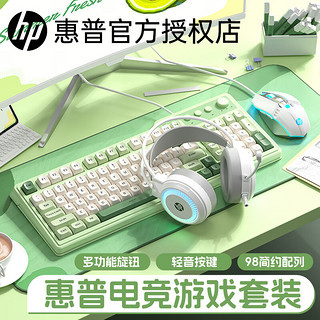 惠普（hp）惠普K300键盘有线机械手感静音高颜值打字办公专用电脑键盘99键 k360-抹茶绿彩虹光旋钮版+鼠标+