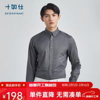 十如仕衬衫男长袖法兰绒衬衣纯棉保暖 男士磨毛免烫抗皱轻商务SS01-02 花灰色修身版 39(170/92A)