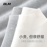 移动端、京东百亿补贴：GLM 森马品牌毛衣男半高领冬季加厚保暖针织衫内穿休闲毛线衣男 白(GL纯色） 常规 M