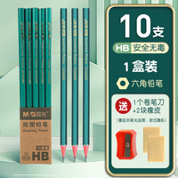 晨光(M&G)2B铅笔考试小涂卡笔答题卡儿童写字HB学习一年级二年级用幼儿园用画画素描笔 10支/HB/1盒 送卷笔刀+2橡皮 B x 其他/other