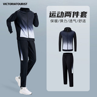 维多利亚旅行者 victoriatourist 跑步套装男冬季运动篮球服健身速干衣足球服长袖羽毛球服两件套