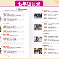 《中考词汇四周通单词大全》