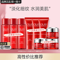 OLAY/玉兰油 抗皱紧致 女士护肤品套装  100ml