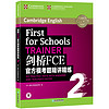 新东方 剑桥FCE模考题精讲精练2 B2 Fist for Schools Trainer 2  对应朗思B2