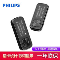 飞利浦(PHILIPS ) SA1102 无损运动跑步MP3播放器 变速随身听英语学习 标配+64G卡+OTG+保护套